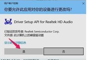 win11高清音频管理器在哪里打开 win11高清晰音频管理器的配置指南