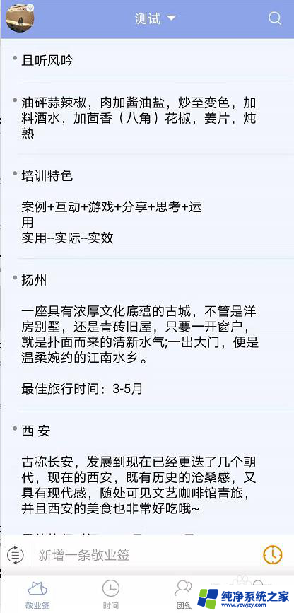 如何恢复便签删除的内容 手机便签记事本误删除了怎么恢复