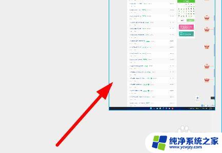 win11上面怎么长截屏 Win11长截屏的具体步骤