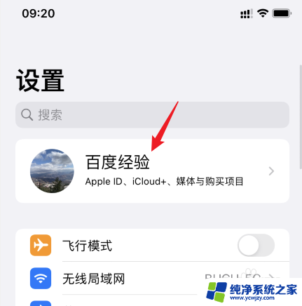 怎么把ipad和手机同步断开 如何取消苹果手机和iPad的同步