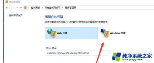 win10共享提示未授予用户 Win10登录提示未授予用户在计算机请求登录权限的处理措施