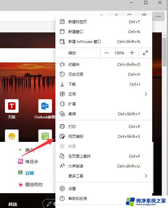 win11上面怎么长截屏 Win11长截屏的具体步骤