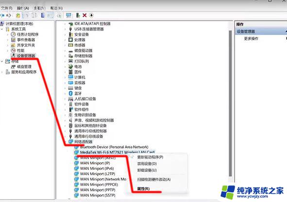 联想win11家庭中文版以太网图标消失后怎么找回 Win11笔记本wifi功能消失怎么解决