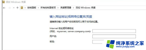 win10共享提示未授予用户 Win10登录提示未授予用户在计算机请求登录权限的处理措施