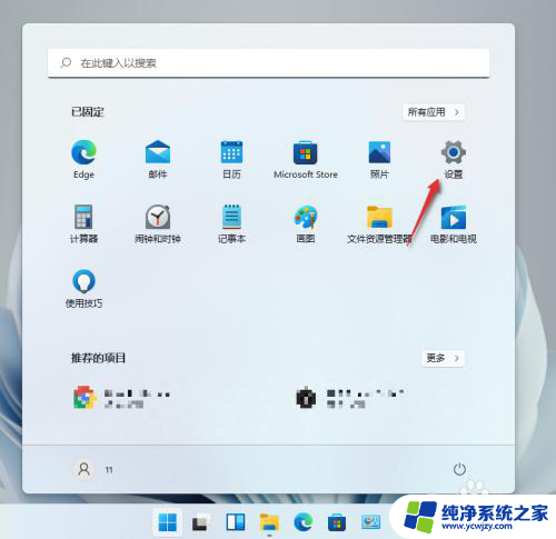 win11电脑话筒默认参数 Windows 11默认麦克风设置方法