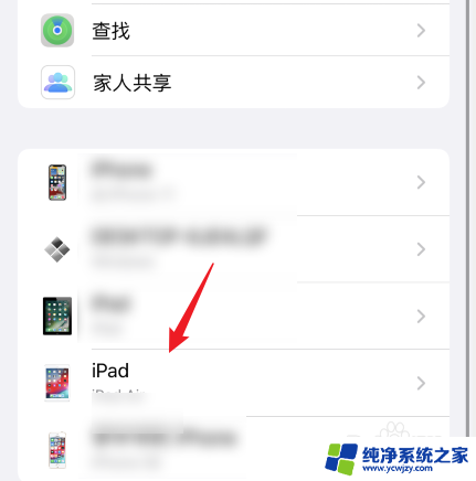 怎么把ipad和手机同步断开 如何取消苹果手机和iPad的同步