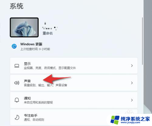 win11电脑话筒默认参数 Windows 11默认麦克风设置方法