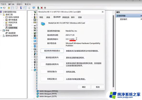 联想win11家庭中文版以太网图标消失后怎么找回 Win11笔记本wifi功能消失怎么解决