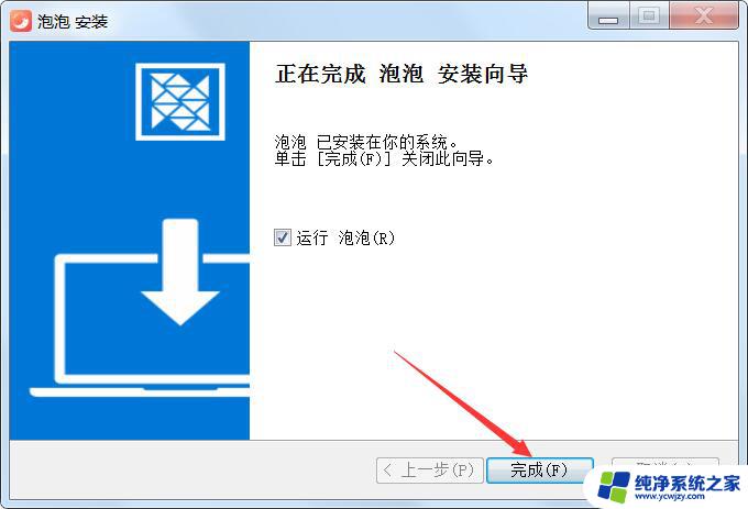 聊天软件免费下载安装 MosTalk泡泡(交友聊天软件) v1.8.1 功能介绍