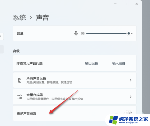 win11电脑话筒默认参数 Windows 11默认麦克风设置方法