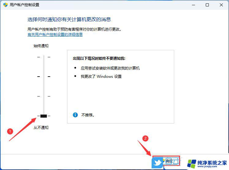 每次打开软件都会询问是否允许更改win11 如何解决win11每次打开软件都会弹出更改权限询问