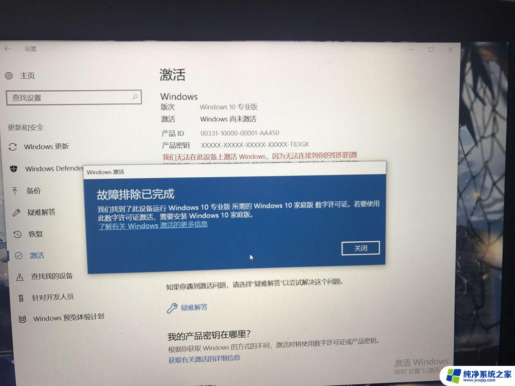 win10激活连接不上组织激活服务器 解决Win10激活时出现无法连接到你组织的激活服务器