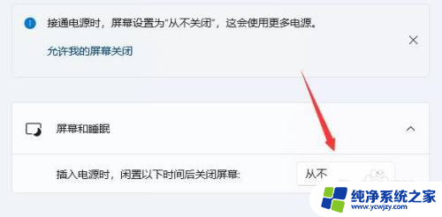 win11为什么不用就黑屏是什么情况 win11自动黑屏如何关闭