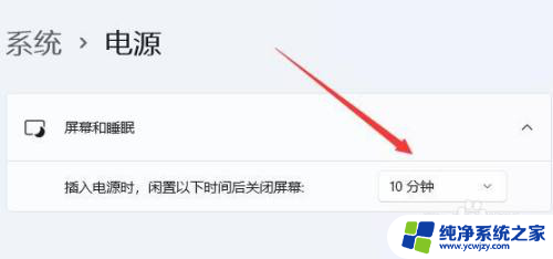 win11为什么不用就黑屏是什么情况 win11自动黑屏如何关闭