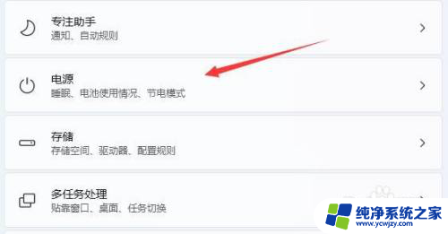 win11为什么不用就黑屏是什么情况 win11自动黑屏如何关闭