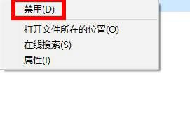 win11桌面盾牌图标如何去除 如何删除Win11桌面快捷方式上的盾牌图标