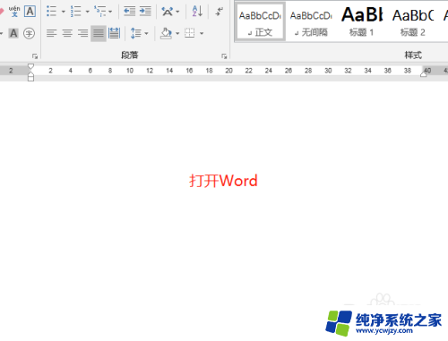 如何合并表格word 合并两个表格