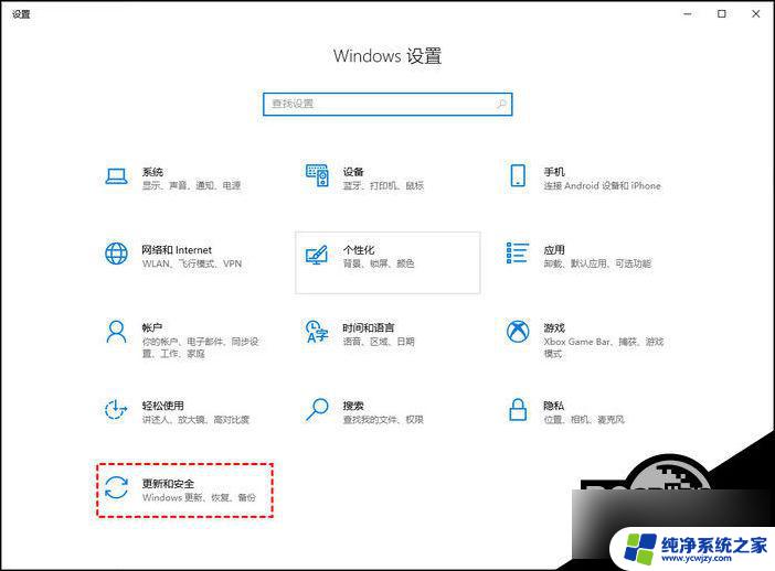 彻底关闭电脑自动更新 Win10永久关闭自动更新方法