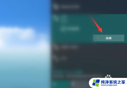 win10怎么打开网络 windows10联网教程