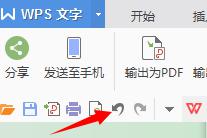wps不小心删除内容怎么办 wps不小心删除内容恢复方法
