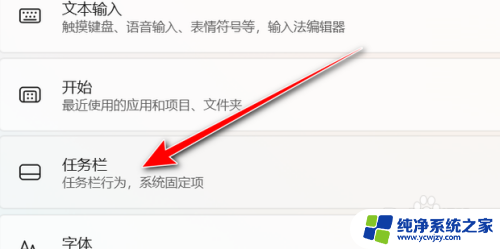 win11视频全屏下面有任务栏 观看视频时如何隐藏Win11任务栏