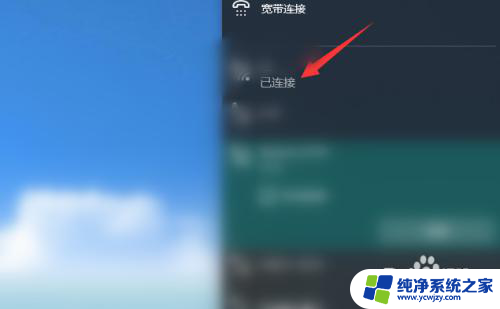 win10怎么打开网络 windows10联网教程