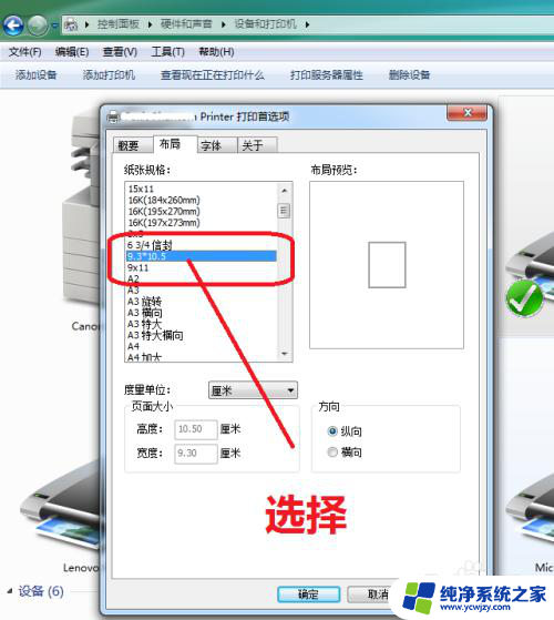 打印机怎么设置自定义尺寸 怎样设置打印自定义尺寸纸张大小