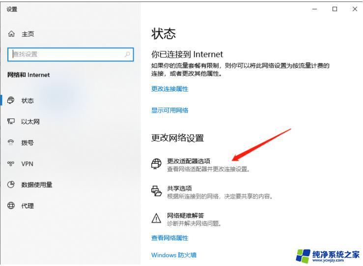 win11上网打开几个网页后,就打不开了 Win11联网打不开网页的具体解决方法