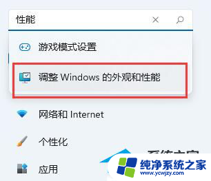 win11开机后开始菜单启动很慢 解决Win11电脑开始菜单开启延迟的技巧