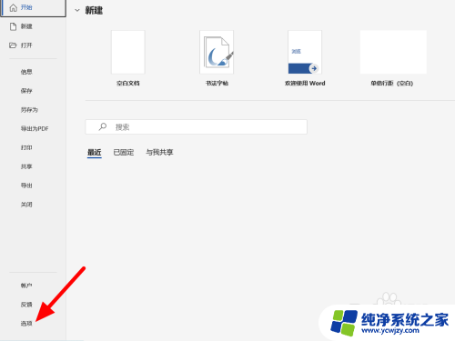 win11里面word里面的图片边框去不掉怎么回事 图片显示不全