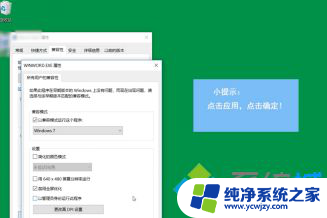 win10玩游戏分辨率不对 win10游戏分辨率设置不正确怎么办