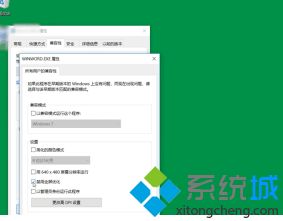 win10玩游戏分辨率不对 win10游戏分辨率设置不正确怎么办