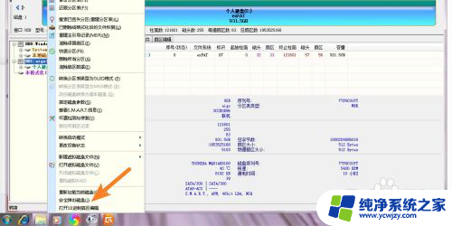 电脑怎么弹出移动硬盘 移动硬盘取下弹出的正确方法