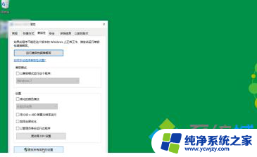 win10玩游戏分辨率不对 win10游戏分辨率设置不正确怎么办