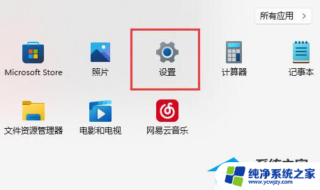 win11开机后开始菜单启动很慢 解决Win11电脑开始菜单开启延迟的技巧