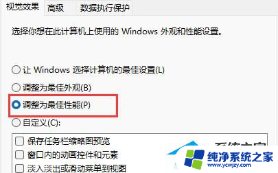 win11开机后开始菜单启动很慢 解决Win11电脑开始菜单开启延迟的技巧