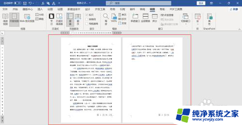 word显示多页怎么变成一页 word文档页面缩放为100%显示一页