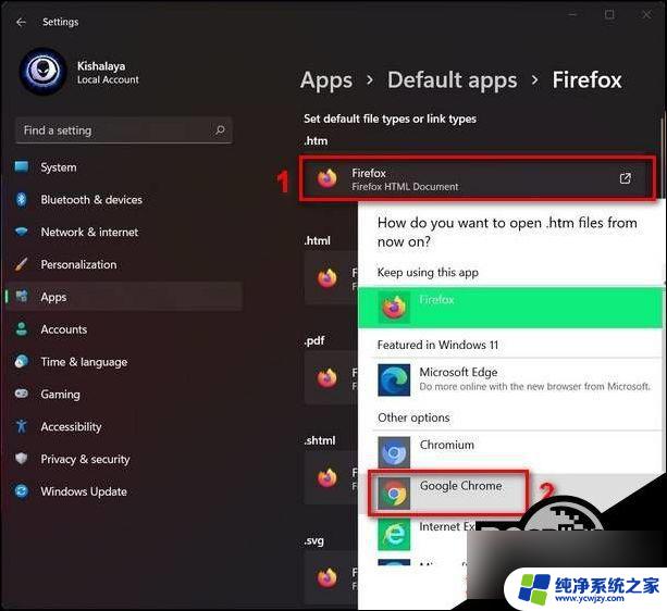 win11怎么设置谷歌浏览器的默认网站 Win11如何修改开启网址默认浏览器