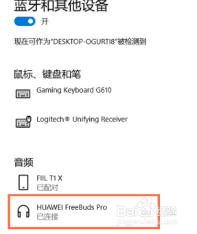 联想电脑可以连华为耳机吗 电脑连接华为蓝牙耳机的方法