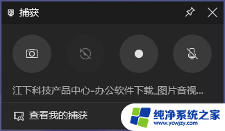 正版win11专业版安装后没有录屏功能 Win11录屏功能怎么开启