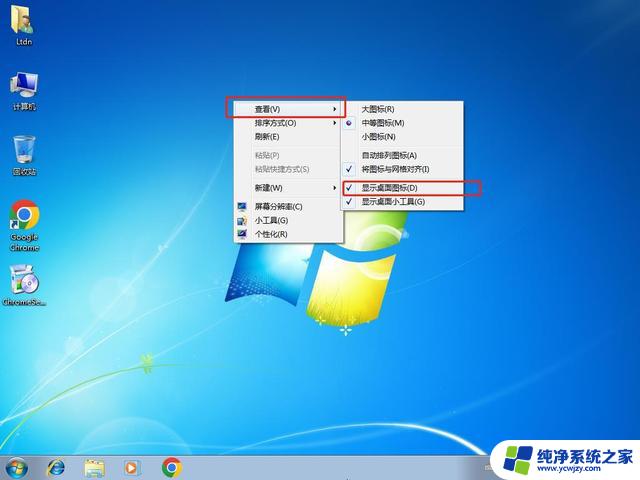 windows7桌面不见了右键也没有 Win7系统开机后无法显示桌面只有壁纸如何解决