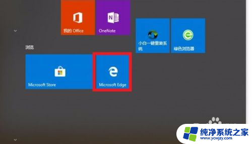 电脑浏览器怎么设置无痕浏览模式 Win10自带Edge浏览器如何开启无痕浏览模式快捷键