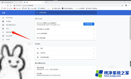 谷歌无法使用 谷歌Chrome浏览器闪退怎么办