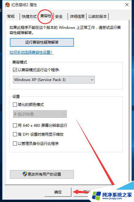 红警2为啥win10家庭版玩不了 win10红警玩不了解决方法