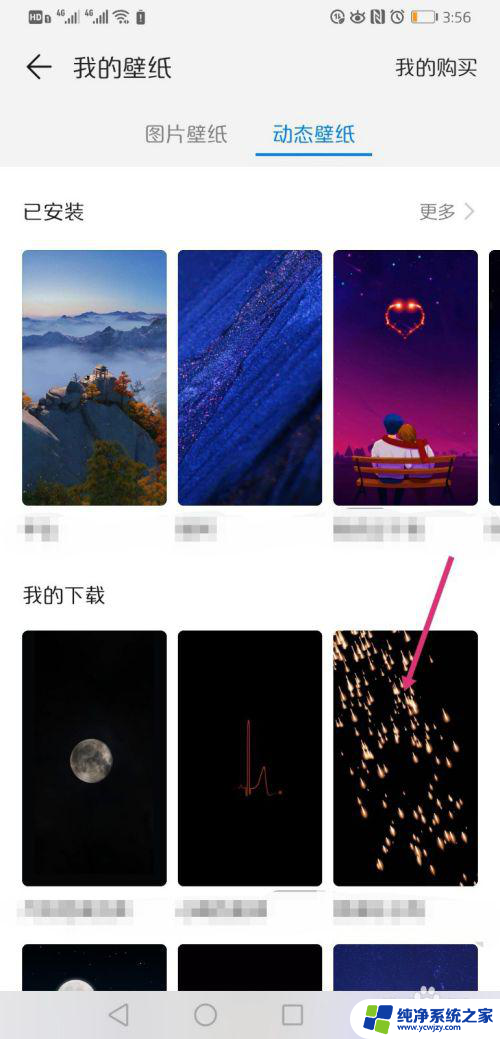 华为手机壁纸怎么删除 华为手机怎么设置桌面壁纸