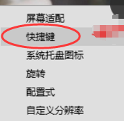 win10修改快捷键组合 win10修改桌面快捷键