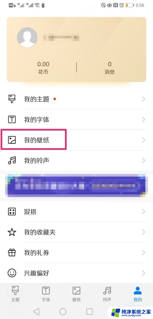 华为手机壁纸怎么删除 华为手机怎么设置桌面壁纸