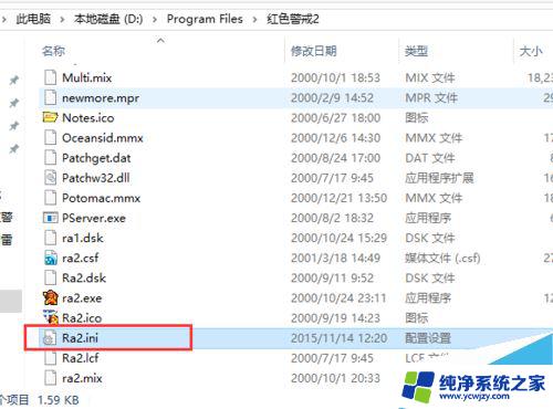 红警2为啥win10家庭版玩不了 win10红警玩不了解决方法