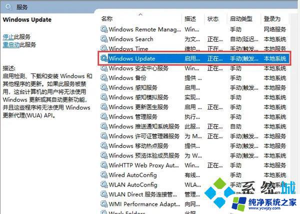 win11自动更新有必要吗 win11自动更新关闭方法