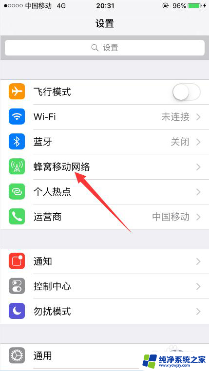 苹果wifi信号不好时自动切换移动网络 苹果手机WiFi信号弱时如何自动切换到运营商网络